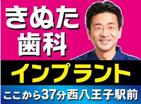 きぬた歯科 口コミ|きぬた歯科の口コミ・評判（17件） 【病院口コミ検。